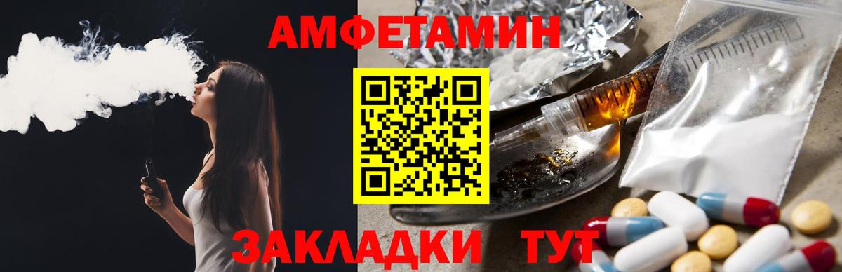 Смоленск  Amphetamine  Вход с VPN  АМФЕТАМИН Розовый 
