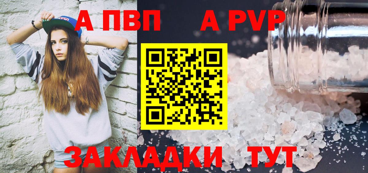 APVP мука  Альфа ПВП кристаллы  Вход с VPN  наркотики  Смоленск  Alpha PVP кристаллы 