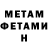 МЕТАДОН белоснежный Patti Doyle