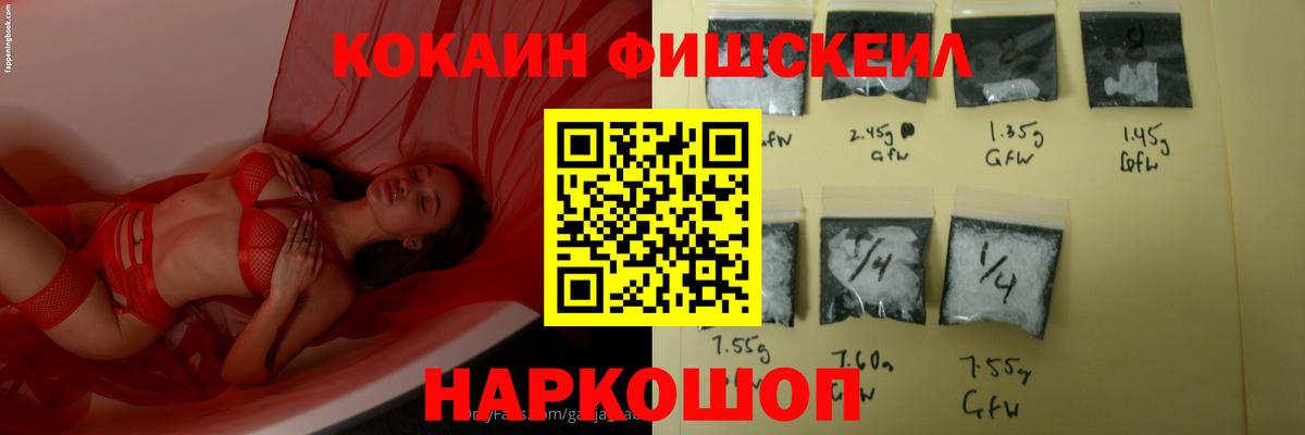 Смоленск  Cocaine VHQ  Вход с VPN  КОКАИН VHQ 