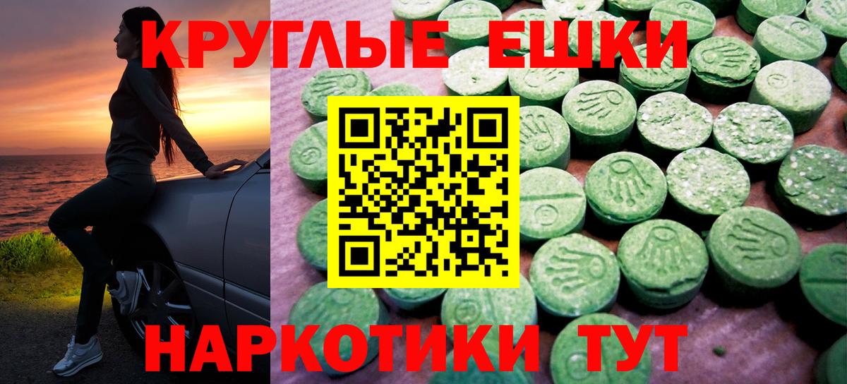 Смоленск  ЭКСТАЗИ диски  Ecstasy  МЕГА ссылки  Вход с VPN  Экстази XTC 
