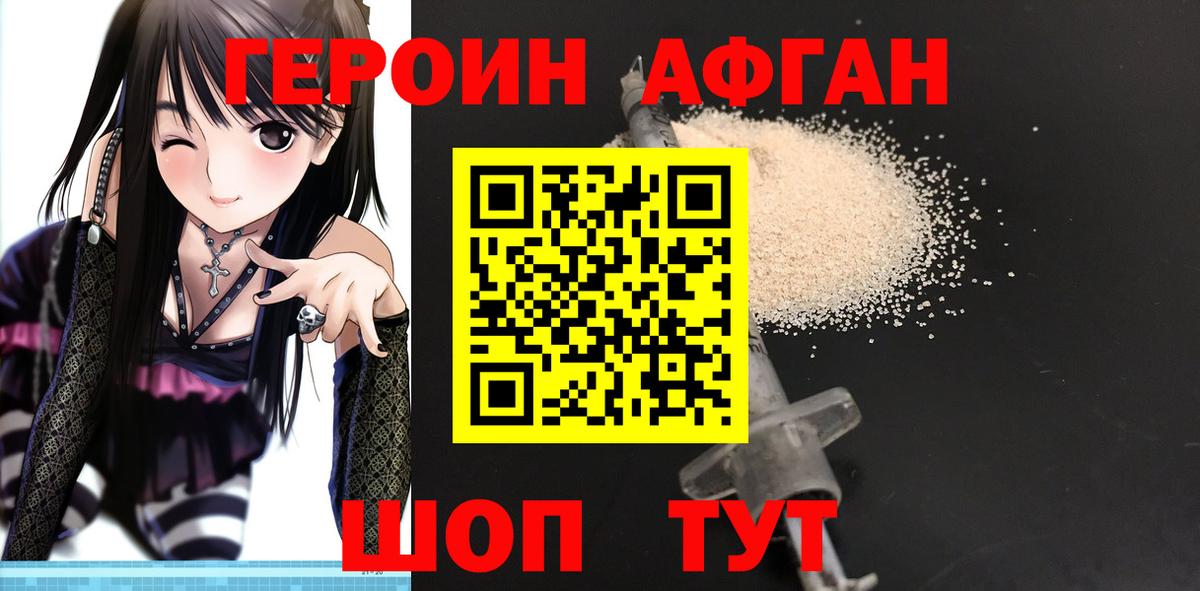 Смоленск  ГЕРОИН Heroin  ГЕРОИН  Вход с VPN 