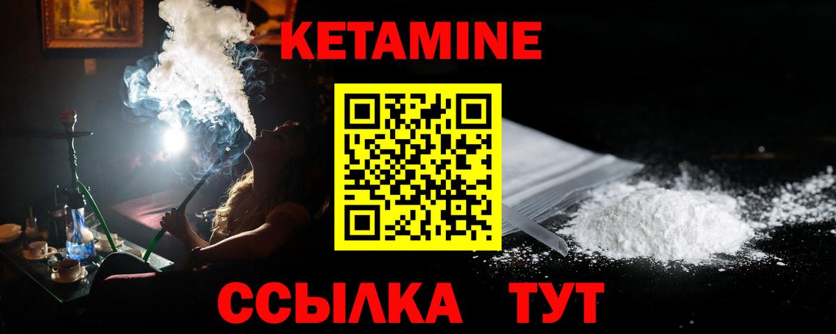 Смоленск  Кетамин ketamine  Вход с VPN  КЕТАМИН VHQ 