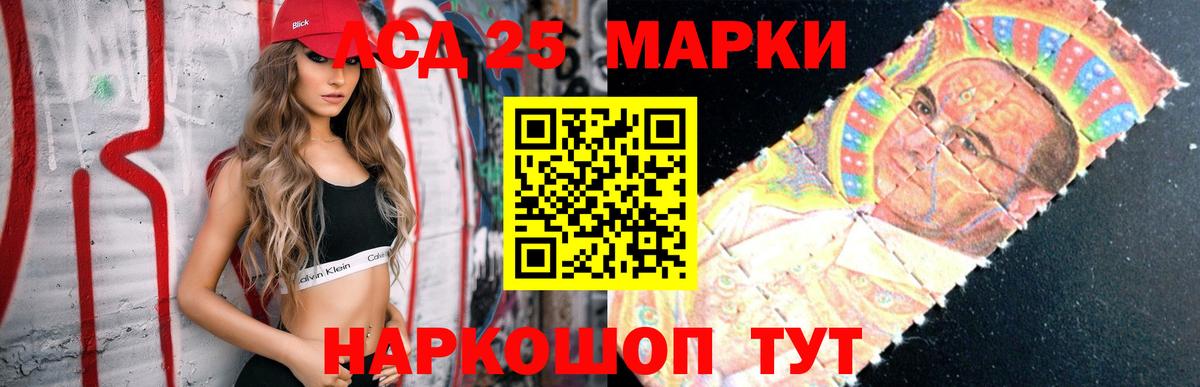 Лсд 25 экстази кислота Смоленск