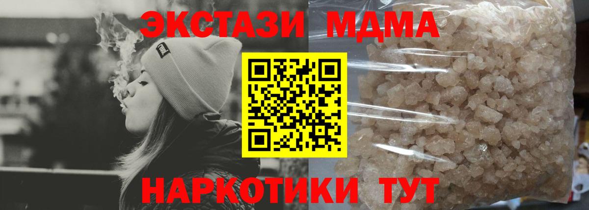 MDMA VHQ  МДМА  MDMA Molly  Смоленск  Вход с VPN 