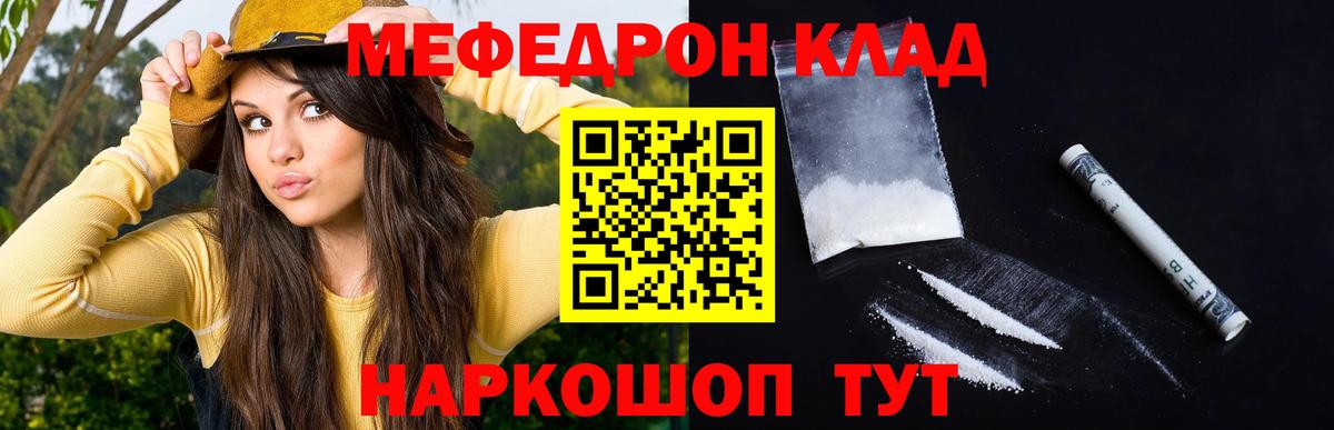 Меф мяу мяу кристаллы Смоленск