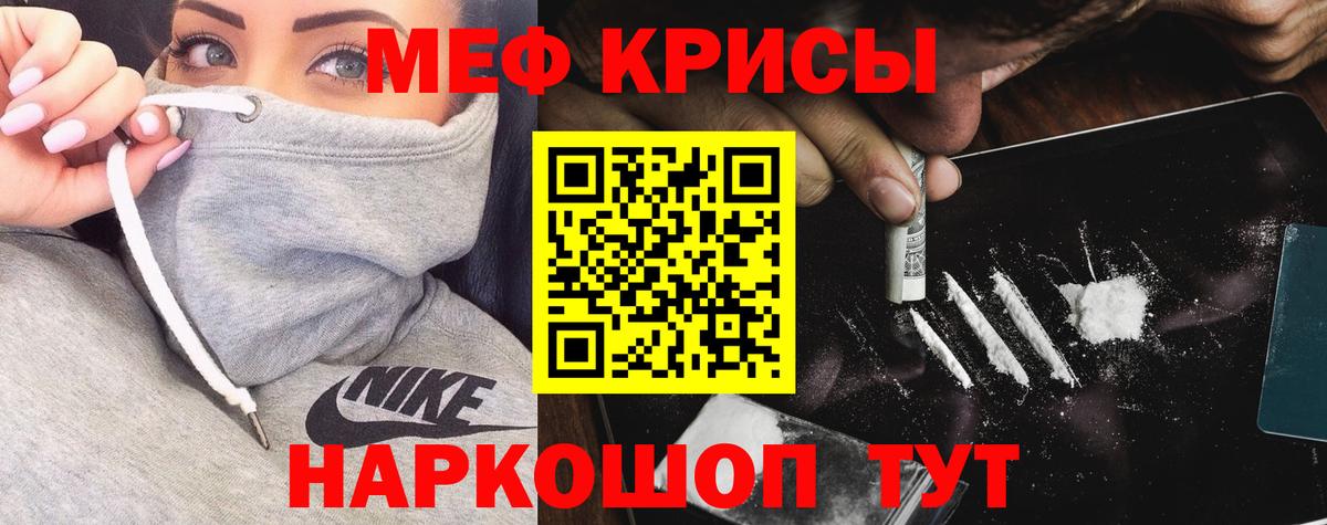 МЕФ  Вход с VPN  Меф  Мефедрон мука  Мефедрон mephedrone  Смоленск 