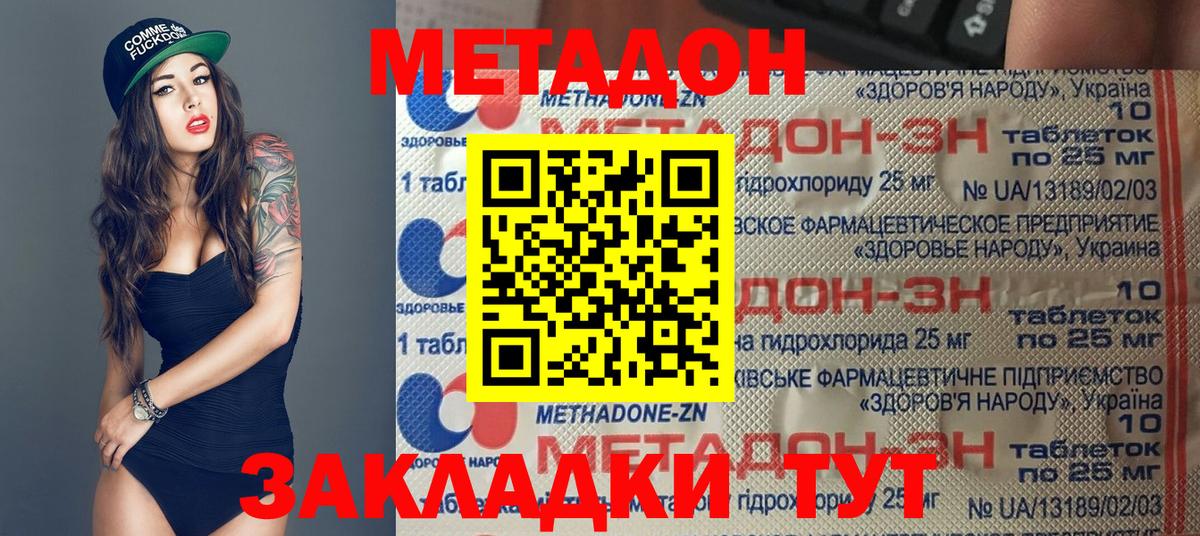 МЕТАДОН мёд  Вход с VPN  МЕТАДОН methadone  Смоленск 