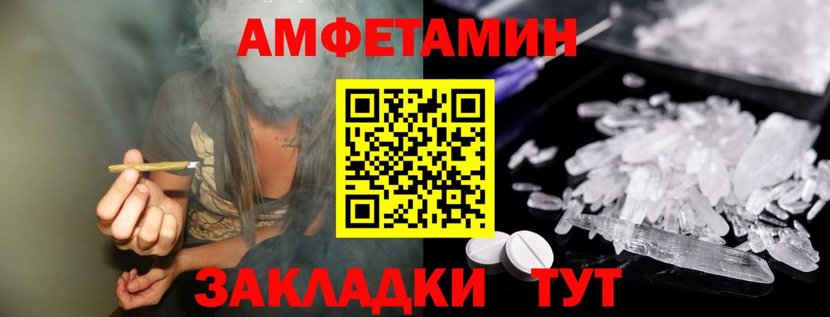 Первитин кристалл  Вход с VPN  Смоленск 