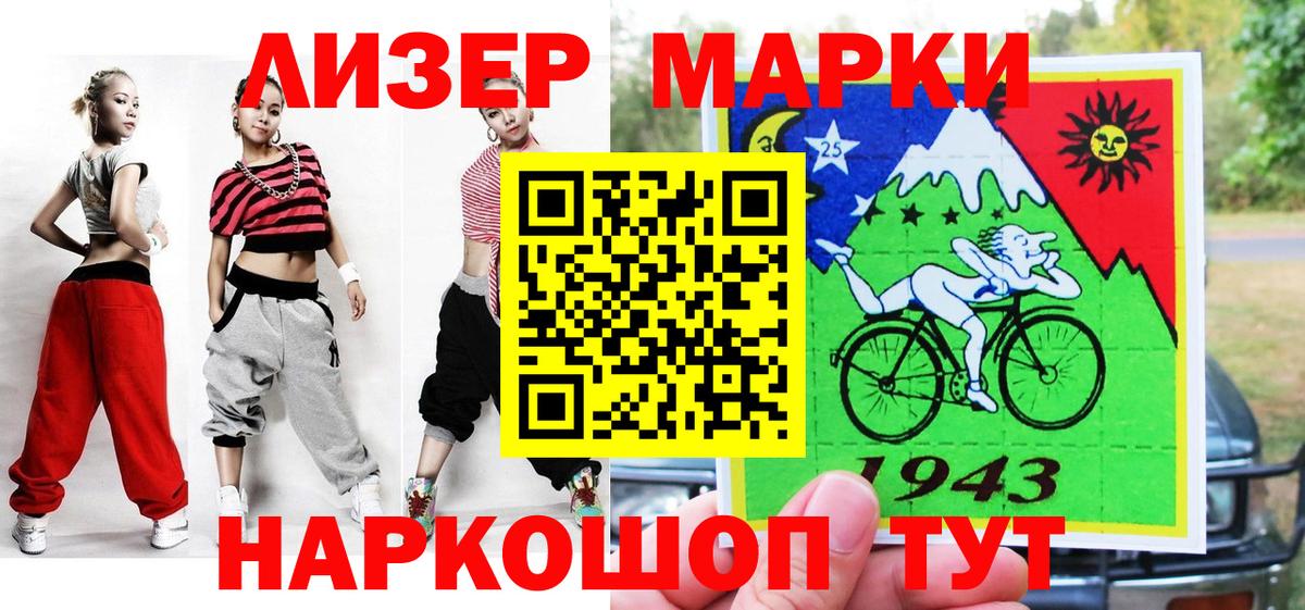 Марки N-bome 1,5мг Смоленск