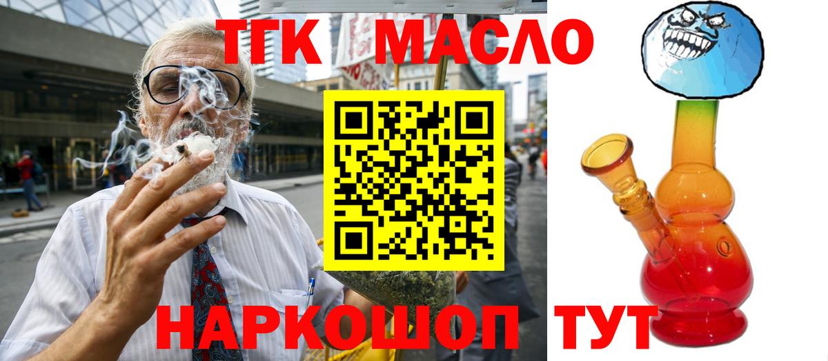 ТГК вейп с тгк Смоленск