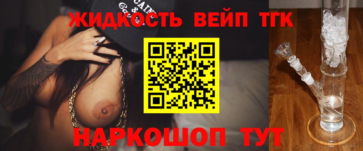 MEGA рабочий сайт  Вход с VPN  Смоленск  Дистиллят ТГК THC oil  Дистиллят ТГК концентрат 
