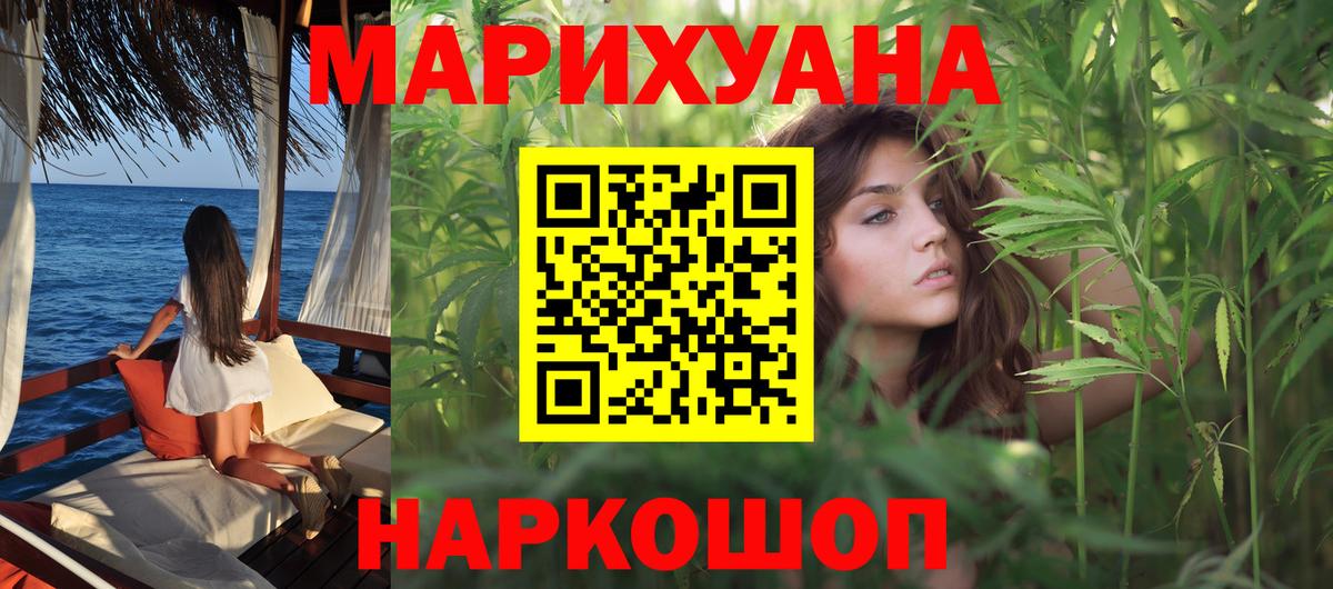 Каннабис марихуана  Шишки марихуана SATIVA & INDICA  МАРИХУАНА White Widow  Марихуана семена  Смоленск  Вход с VPN 