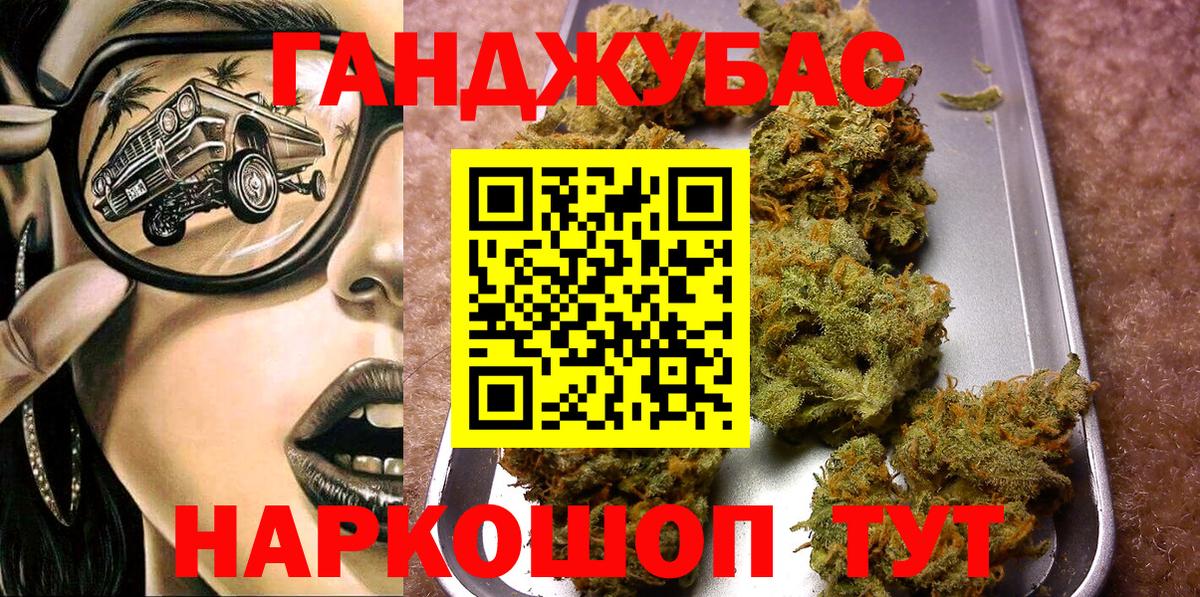 Марихуана AK-47 Смоленск